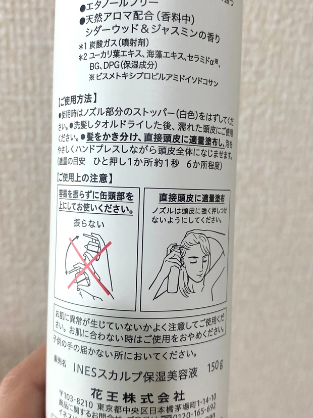 イネス　ines 花王　アクアチャージムース　頭皮ケアイネス　ines 花王　アクアチャージムース