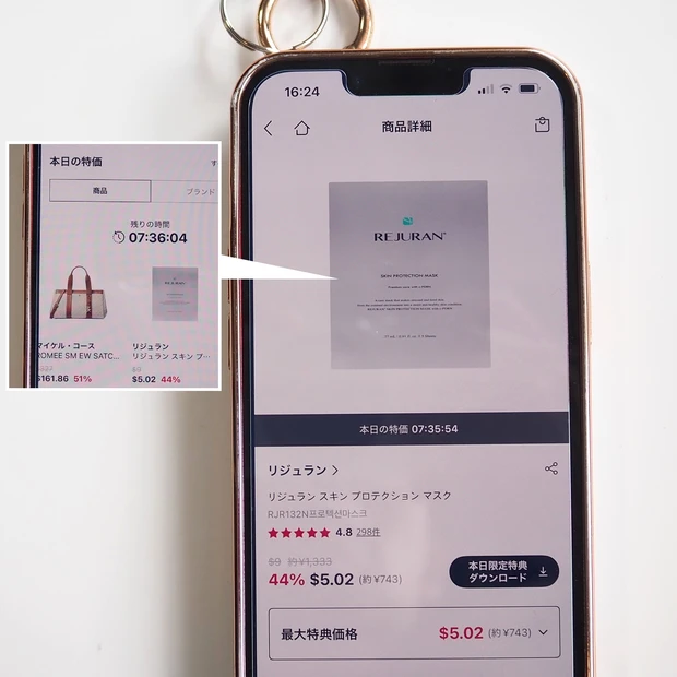 ロッテ免税店アプリUI