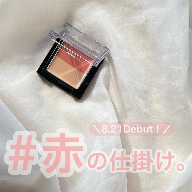 【2位】《ヴィセ》新作コンシーラーは目元用!“忍ばせる赤”でクマを自然にカバーする、レッドトリックアイコンシーラー