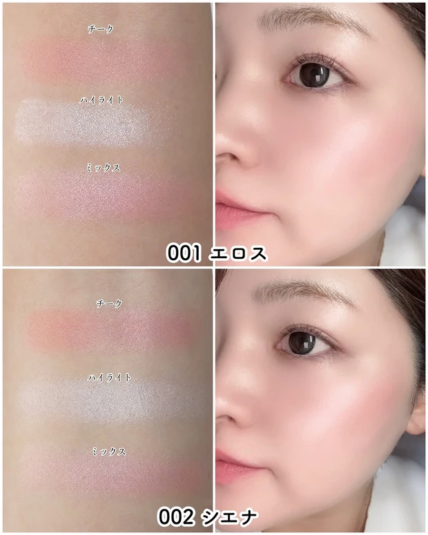 レブロン ブラッシュ デュオ N 001、002 スウォッチ