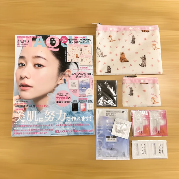 マキア4月号通常盤表紙と付録