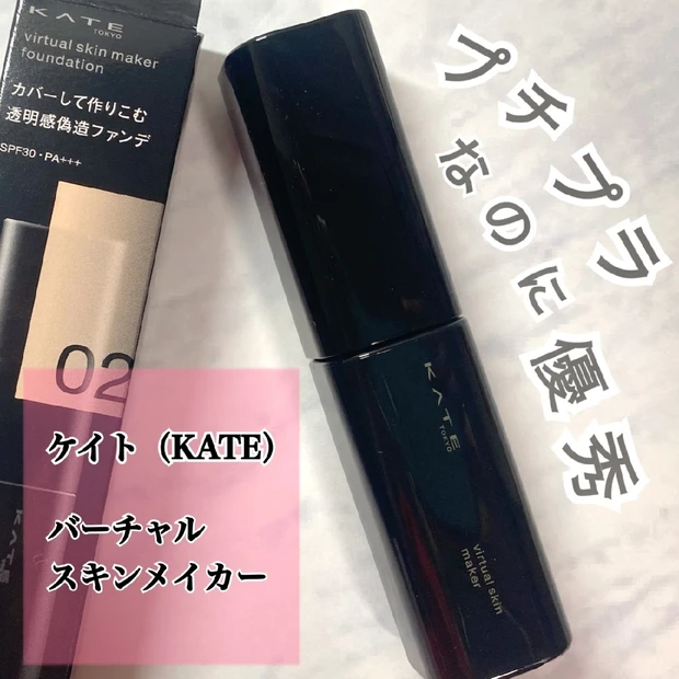 2,000円以下のプチプラコスメ!ベスコス受賞のハイカバーファンデーション