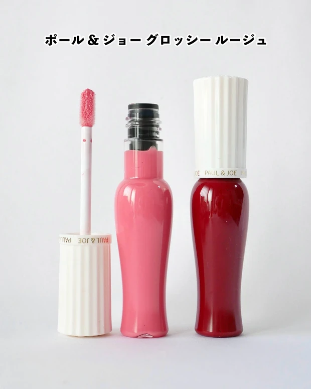 ポール & ジョー グロッシー ルージュ