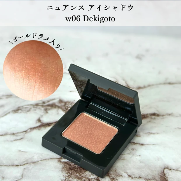 2024年8月発売】OSAJIの2024年秋コスメを使ってみた【最速