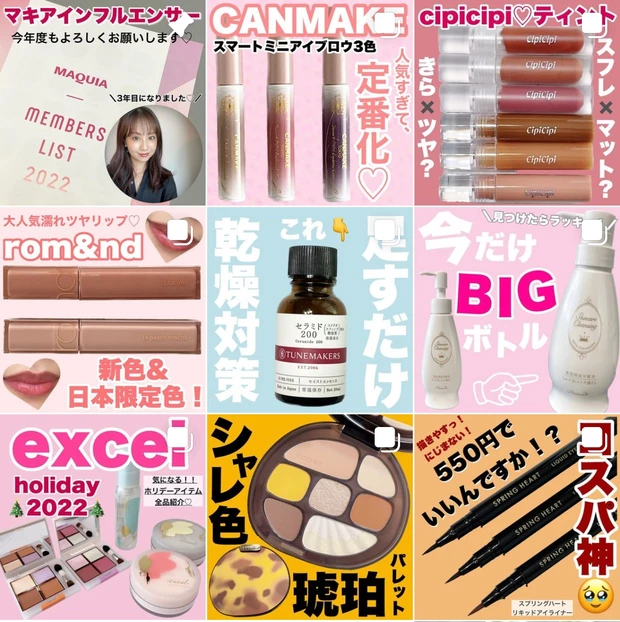 人気過ぎて定番化！！キャンメイクのおしゃれカラー眉マスカラが、定番品となってカムバック♡【スマートミニアイブロウカラー】_5