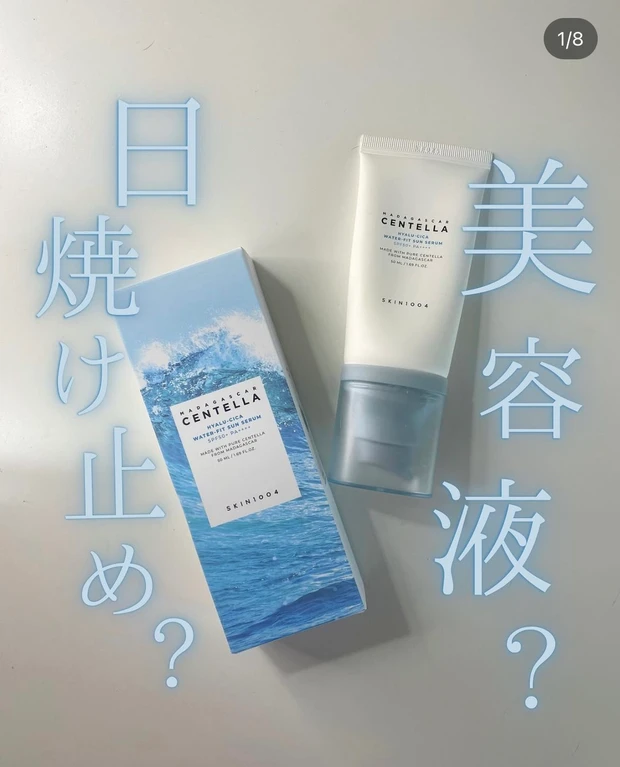 【日焼けしたくない人必見❗️最新紫外線対策】2024年夏のUVケアを8点紹介❣️韓コス･デパコス･今期発売も紹介‎🤍【前編】_3