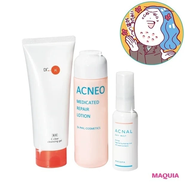 【角層ケア】肌の状態別・正しい角層の育て方_ニキビ肌