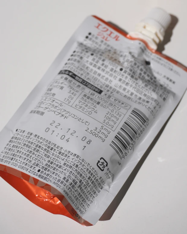 酸っぱくて美味しい!簡単にコラーゲンがとれる!エクエルジュレをお試しさせて頂きました。_3