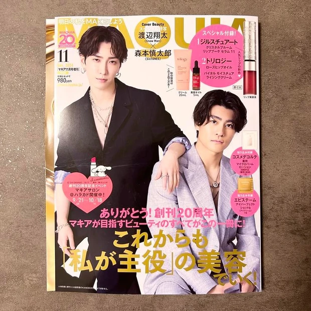 【1位】【マキア創刊20周年】11月号増刊の表紙は渡辺翔太さんと森本慎太郎さん!付録のジルスチュアートのミニリップや見どころを紹介!