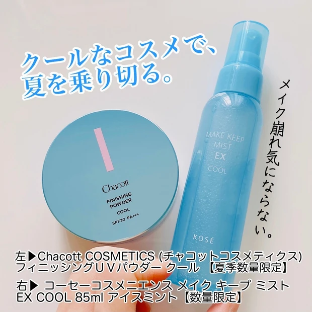 コーセー メイクキープミストEXモイスト L - 化粧水・ローション