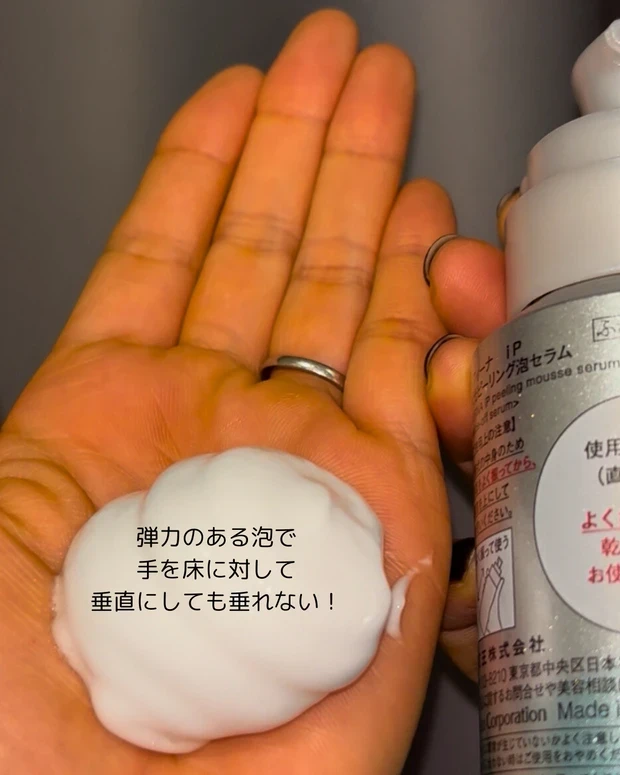 ソフィーナ iP 水光ピーリング泡セラム〈ふきとり美容液〉の口コミ4