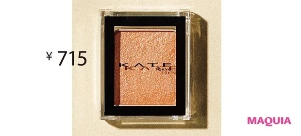 【プチプラアイシャドウ】ケイト ザ アイカラー G303（価格は編集部調べ）／カネボウ化粧品（Web限定品）