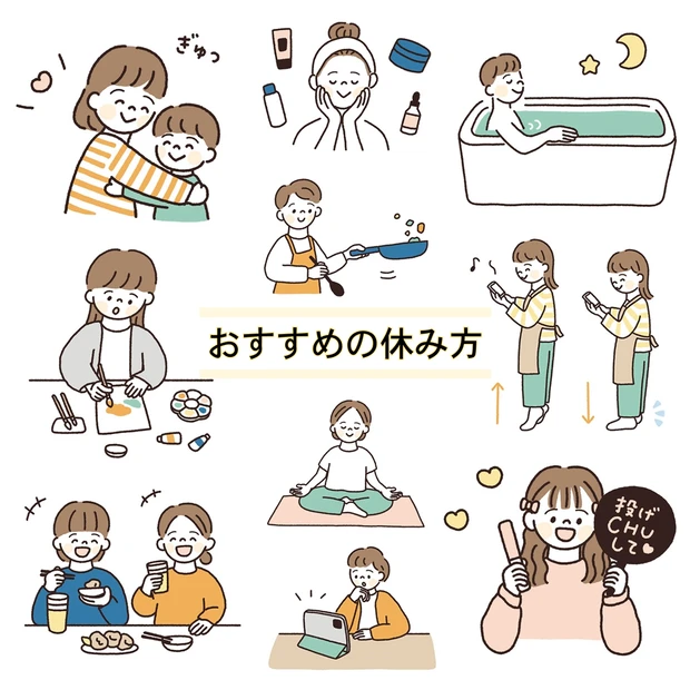 【性格別・おすすめの休み方】自分に合った休み方で、休養の質が高まる！