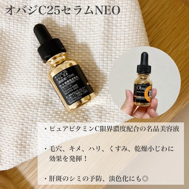【スキンケアが楽しくなる】ロート製薬/オバジ×MAQUIAスペシャルウェビナーで知ったオバジの魅力♡_2