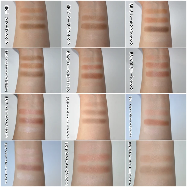 ケイト アイシャドウ メロウブラウンアイズ 全色 スウォッチ