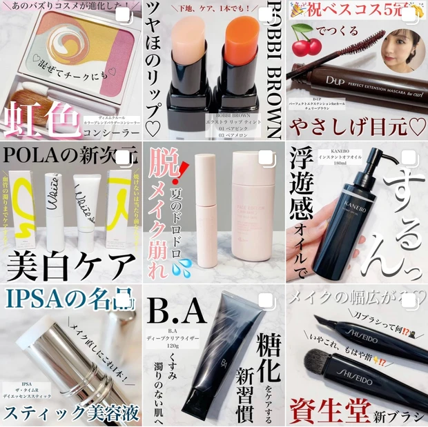 【今田美桜さんのツヤほっぺに一目惚れ！】コスデコの名品チークに、万能ベージュの隠れカラーを発見！_4