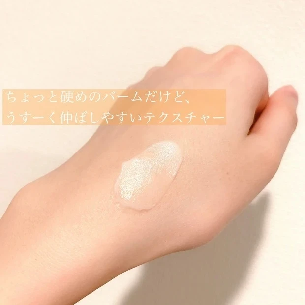 「HOLIKA HOLIKA」のシカクリーム レスオン スキンシカバームのテクスチャー2