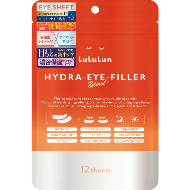 ハイドラ アイ フィラー