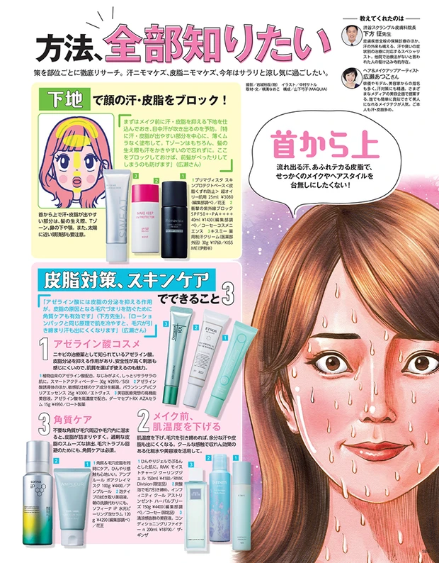 2025年6月20日発売号_1_24