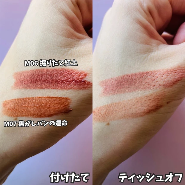 バズリップ！イエベ×KATEのリップモンスタースフレマットをご紹介★【新色コスメスウォッチ】_5