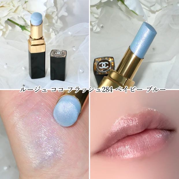 CHANEL シャネル ルージュ ココ フラッシュ 284 ベイビーブルー