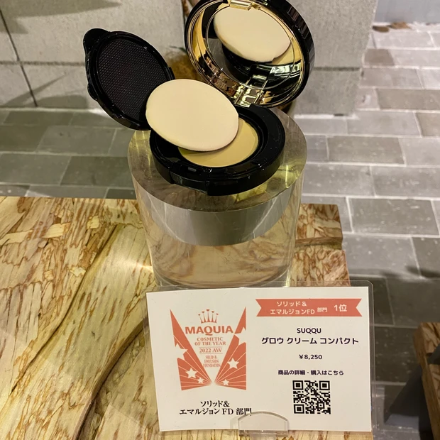 【MAQUIAベストコスメ体感NIGHT★】初めてのオフラインイベントレポ♬_3_1