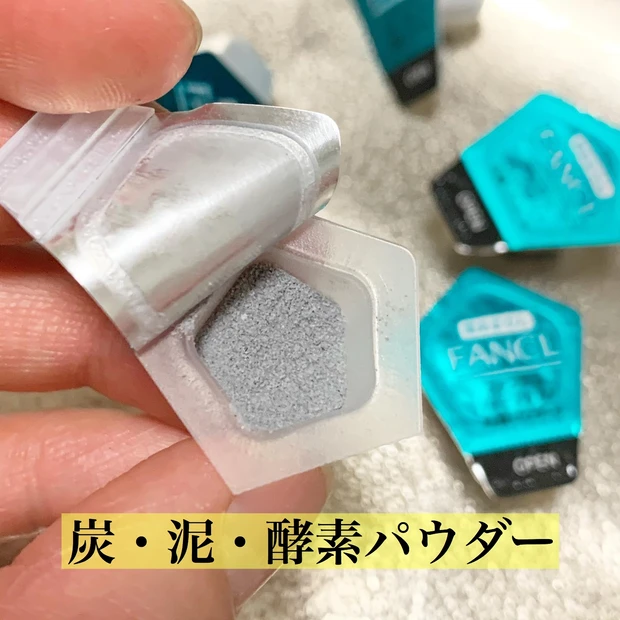 酵素パウダー拡大