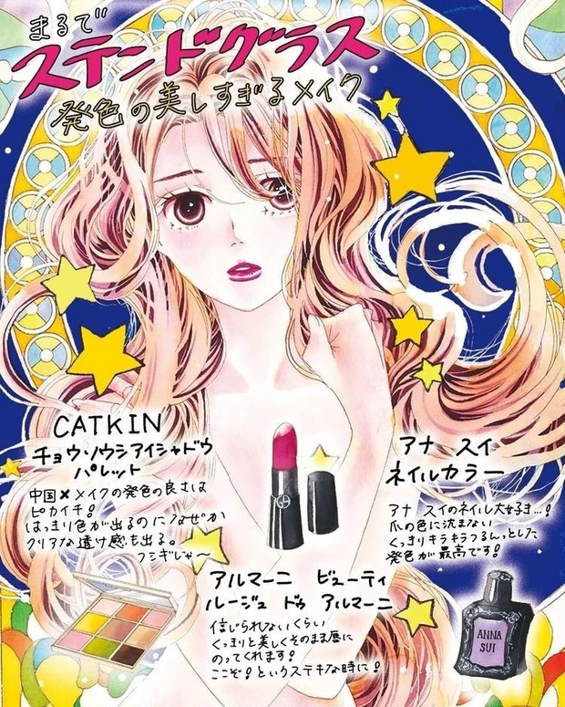 【1位】持田あきPresents #ワイはコスメが好き ~視線も心も惹きつける高発色コスメ【連載第13回】