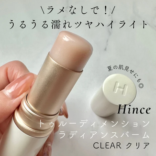 hince ハイライトLT001ライト - フェイスカラー