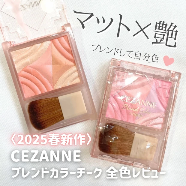 〈2025春コスメ〉セザンヌ ライティングアップアイシャドウを全色レビュー／イエベ春のおすすめは？_12