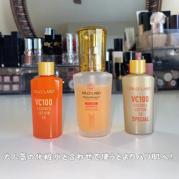 ドクターシーラボ　エンリッチメディカリフトデュオセラム