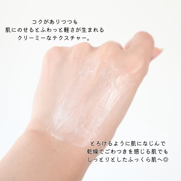 とろけるつけ心地がお気に入り♡最長保湿力で乾燥肌・敏感肌がもっちりうるおう、ミノンの【アミノモイスト モイストチャージ クリーム】をレビュー！_3