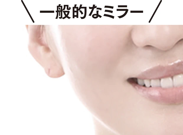 一般的なミラー