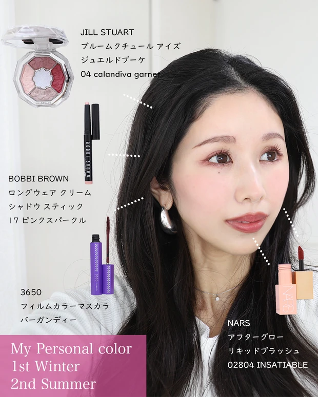 【ブルベ冬の毎日メイクレシピVol,2】_1_1