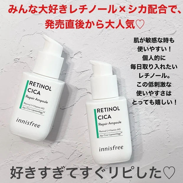 攻めのレチノール×守りのシカ配合で大人気!!【話題のバズり美容液をためしてみた♡】_2