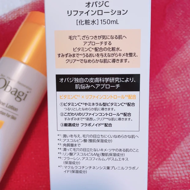 【結果主義・オバジ発】ビタミンC配合“毛穴”アプローチ化粧水【3/10新発売】_5