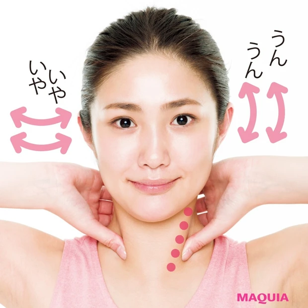 疲れ目、たるみ、シワに効く！ 顔筋整骨エクササイズ【基本編】