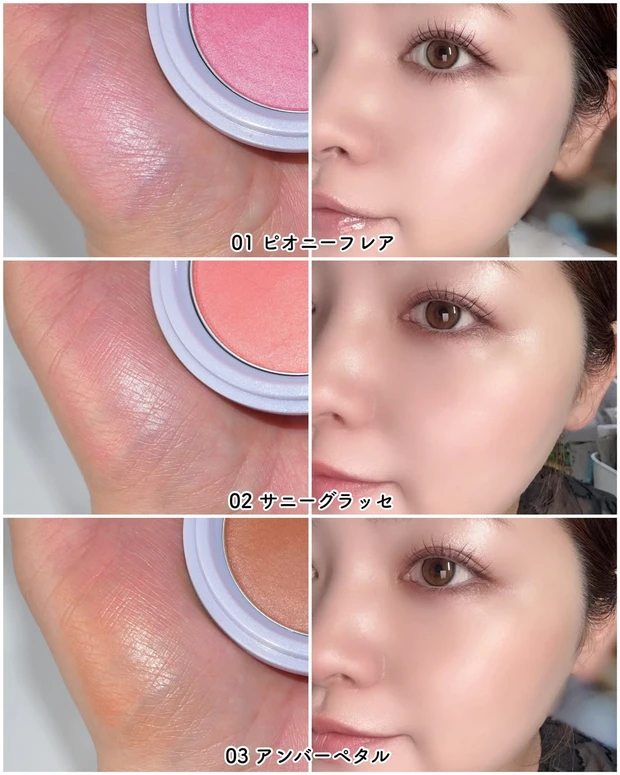 イフウ スキンハグチーク スウォッチ