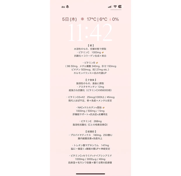 ももち　牛江桃子　マキアTOPビューティーズ　サプリ　待ち受け画面