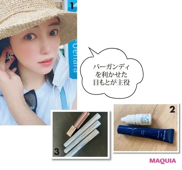 マキアビューティズの「マスク美容」_木村真依「目もと印象UPのため アイケアに開眼」
