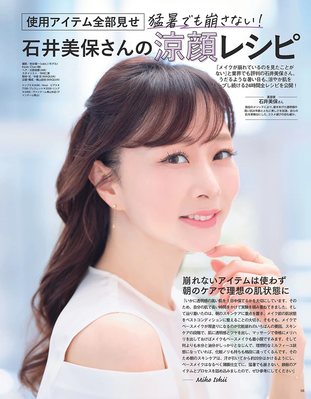 2025年5月22日発売号_1_8