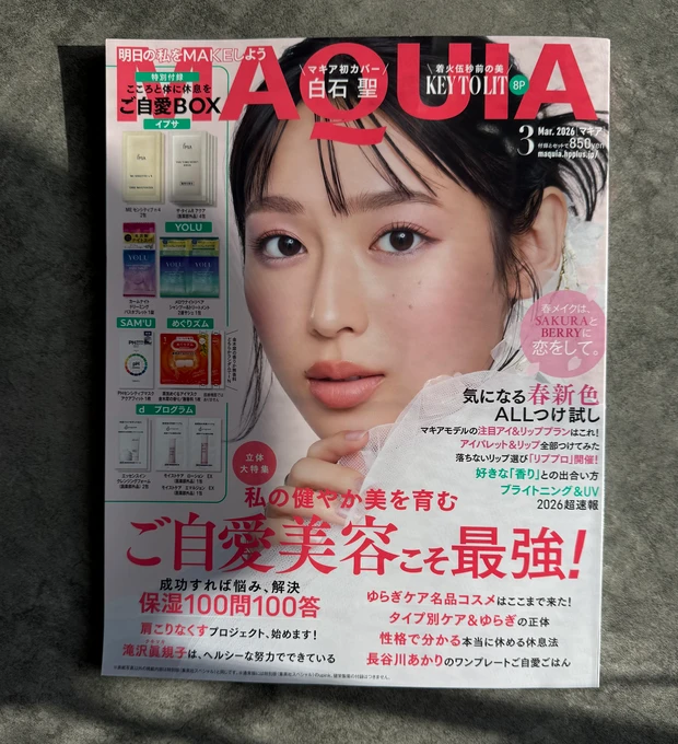 maquia20263月号