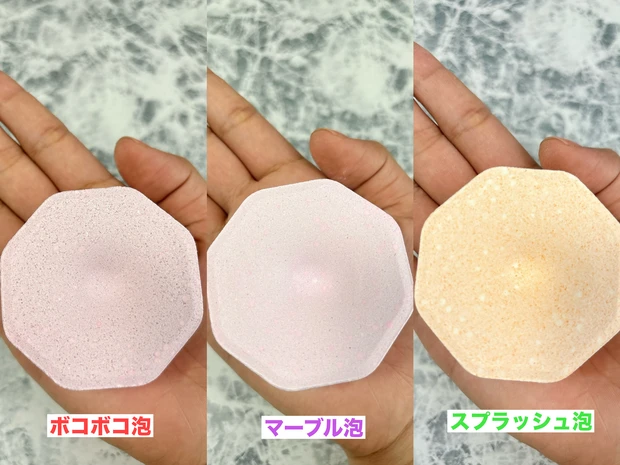 【9月28日全国新発売】モンスターバブルMEGA級*！炭酸はじけるバスタイム★3種使用レポート！_3