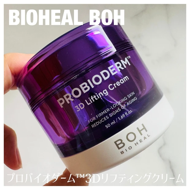 【Qoo10メガ割】私の購入品を紹介します！話題のBIOHEAL BOH、タンタンクリーム★