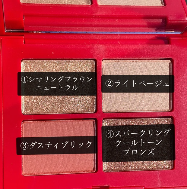 【NARS新春限定パレット】真っ赤な縁起色でドレスアップされたNARSクワットアイシャドーで2021年を祝福!_4