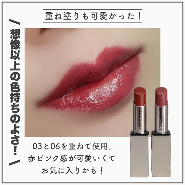 LUNASOL ルナソル 春コスメ フュージングカラーリップス