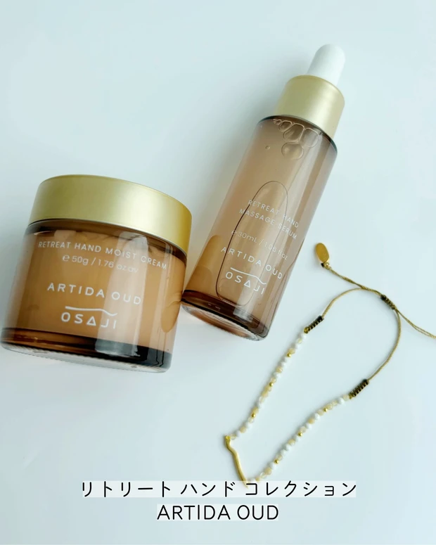 オサジ リトリート ハンド コレクション ARTIDA OUD
