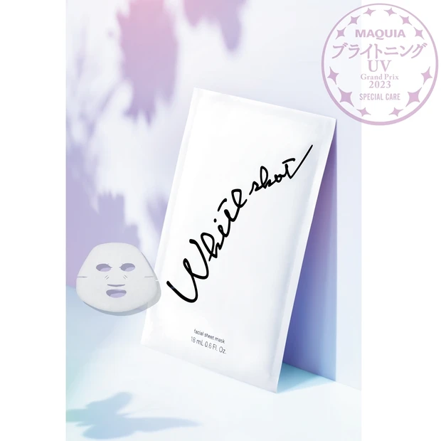 『MAQUIA ブライトニング・UVグランプリ 2023』GALLERY_1_23