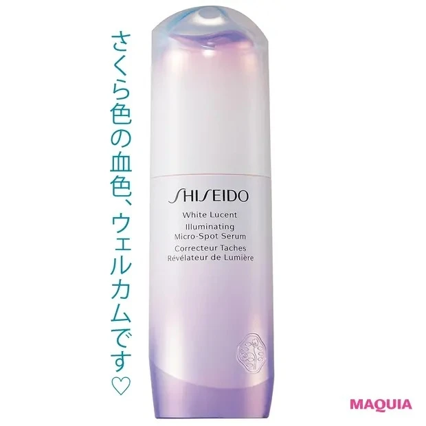 【夏のスキンケア】SHISEIDO ホワイトルーセント イルミネーティング マイクロ S セラム