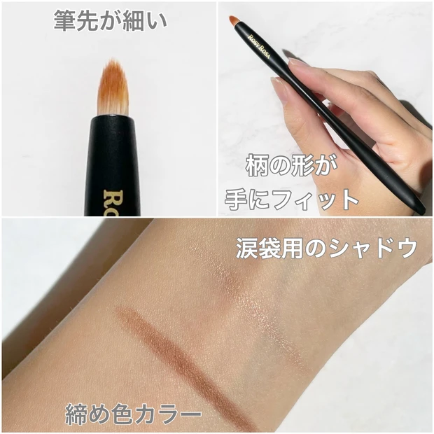 ロージーローザ マルチユースブラシ＜ポイント＞